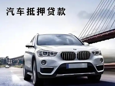 龙岗车抵贷如何办理押车和不押车?
